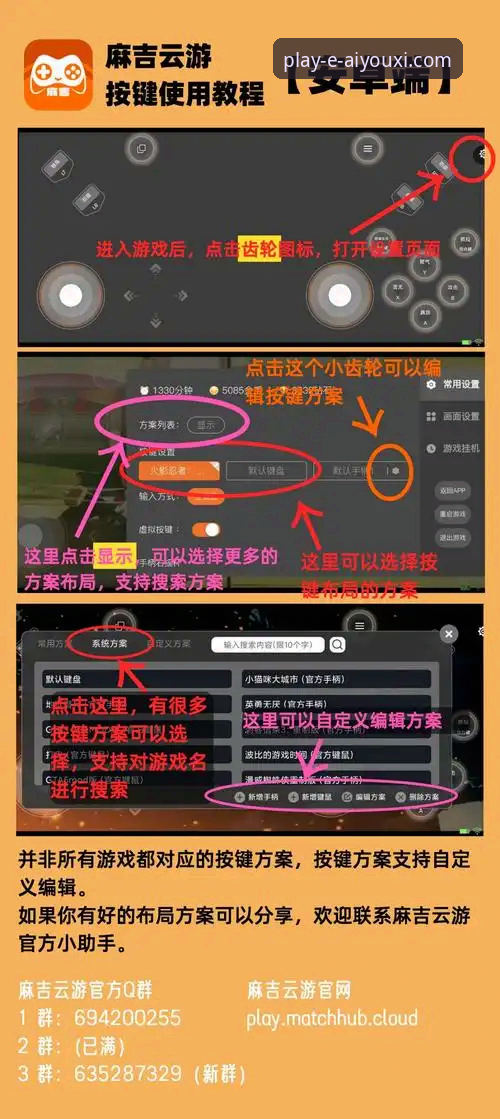如何快速掌握爱游戏安装教程使用技巧，开启畅玩之旅？